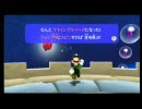 スーパーマリオギャラクシー　ヘタレプレイ　Part72