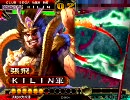 【三国志大戦】蛇矛が逝く ～第106回～