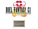 【遊☆戯☆王ＧＸ】DUEL FANTASY GX【Part3】