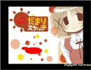 【ゆっくり実況】ヒロインェ・・・を助けに廃病院に行くよPart3【Doll】