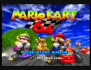 マリオカートを二人でマジキチ実況
