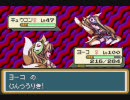 萌えっ娘もんすたぁ外伝　ヒカルとヨーコの戦闘漫遊記