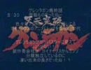 古い世代視点のガイナックス　日記の転載
