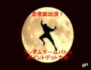【MUGEN】忍者総勢81名ランダムチームバトル・決勝戦part5