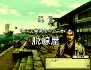 選ばれし男は傀儡大名 by 太閤立志伝V 41