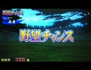 信長の野望 - 野望チャンスBGM