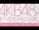 AKB48のANN 第001回2010年04月09日 小嶋･高橋･柏木