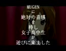 【MUGEN】絶対の音感を持し女子校生が遊びに来ました!Re【HTT】