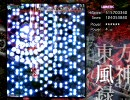 東方風神録Lunatic初クリア　霊夢B　ステージ1～4