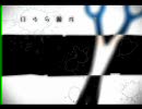 【エスペイ】モザイクロール【歌ってみた】