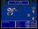 大神官エクセルの思うがままにFF5をプレイしてみた【part45】