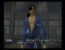 PS2 どろろ 25箇所目