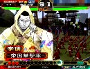 【三国志大戦3】ちょっと付き合え…Part30【闇金Master】