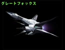 スターフォックスアサルト　バトルBGM集・後半　AAC256kbps