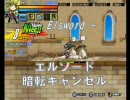 【エルソード】暗転キャンセル【Ｅｌｓｗｏｒｄ】