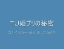 【RO】自給２０ＭのＴＵ狩場
