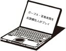 ガープス・百鬼夜翔を幻想郷住人がプレイ-第四話の５-