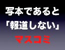 衝撃！！朝鮮王室儀軌は朝鮮総督府が作った写本だった