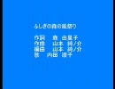 ふしぎの森の風祭り