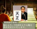 【信長の野望天翔記】松永春香南へ第十話【アイマス】