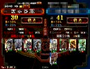 【三国志大戦3】様々なデッキで覇王目指す49 鬼神蚩尤編