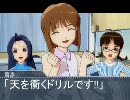 【ノベマス】あずささんが人生相談に挑戦するようです。