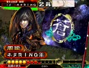 三国志大戦3　名ばかり勇将・デッキの個性で勝負！第39回 局地戦