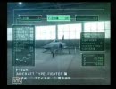 パンピーゲーマーの噛み噛み解説実況「エースコンバット５」part３