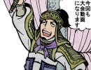 三国志大戦　徐庶＜雷銅と信じて雷撃!!　5.2発目