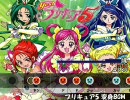 太鼓さん次郎創作譜面「プリキュア5 変身BGM」
