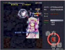 東方紅魔郷　Normal残機デフォで初攻略後編
