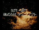 あなたと怯えたい････会長の『かまいたちの夜』 実況プレイPART16(終)