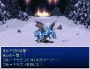 Dragon Fantasy キャラ縛りプレイ part21