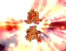 【三国志大戦3】2の覇王覇者ルーパーが大会でどうのこうの　89