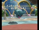 【ものまね】ムウマにいろいろやってもらった。【バトレボエフェクト】