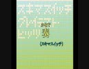 【スキマスイッチ】　奏　【歌ってみた】