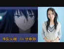 とある魔術の禁書目録の声優さん