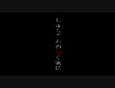 【BORDER BREAK】熊本でｒｙ）　其の二十一「しゅらごんのなく頃に・中」