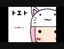 【歌ってみた】　トエト　【Cue】
