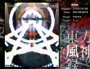 東方風神録 Extra初クリア 魔理沙B
