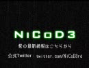 【NiCoD3】NiCoD Festival 3rd 告知【MW2】