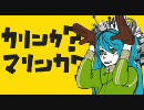 中毒になったのでマトリョシカ歌ってみた【PAOwithミク&GUMI】