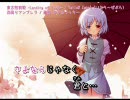 [東方ニコカラ][歌なし]雨降りアンブレラ[いえろ～ぜぶら]