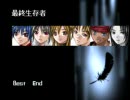 ﾊﾞｲｵﾊｻﾞｰﾄﾞみたいなblooder（初実況）最終回！
