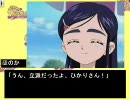 ふたりはプリキュア　ひかりちゃんを育成しよう　その３０