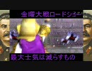 【三国志大戦】金曜大戦ロードショー　8本目