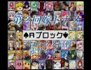 【MUGEN】第２回嫁トナメAブロック2回戦赤【トナメ】