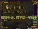 荊南番長、天下統一を志す　Part57