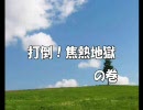 【キン肉マン】超人達が幻想入り・２０【東方】