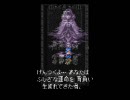 【DQⅥ】お先真っ暗な人が回復縛りで世界の傷を癒す【実況】　part2